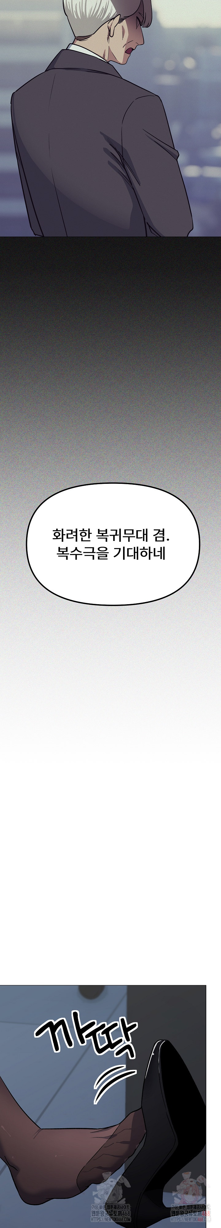 18+ Stop Smoking Raw Chapter 41 page 36