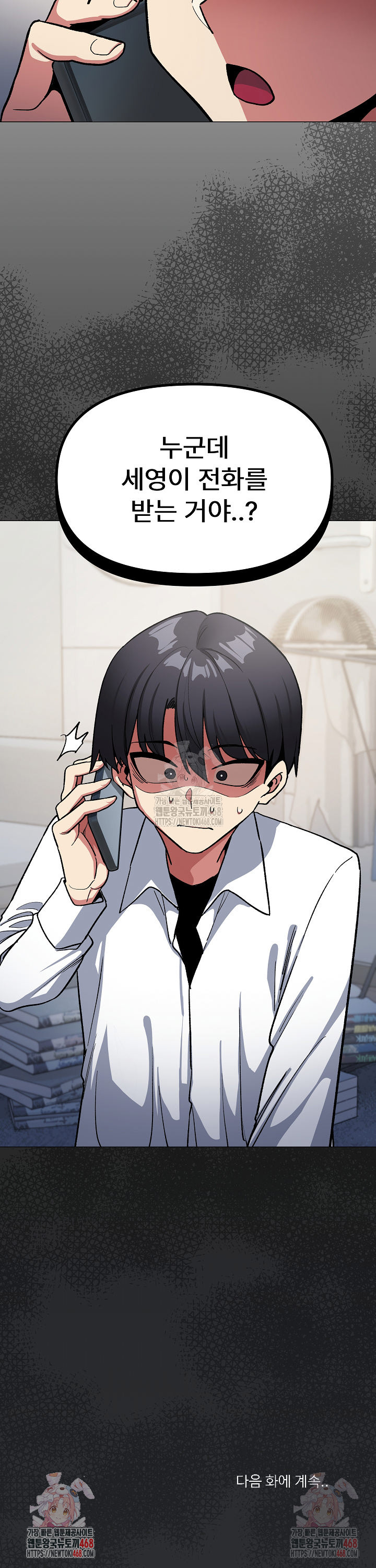 18+ Stop Smoking Raw Chapter 41 page 41