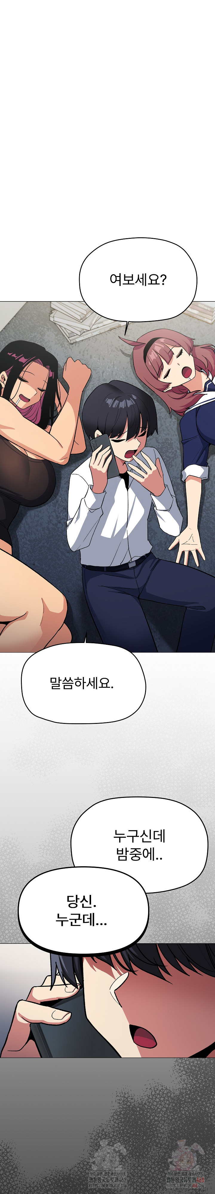 18+ Stop Smoking Raw Chapter 42 page 2