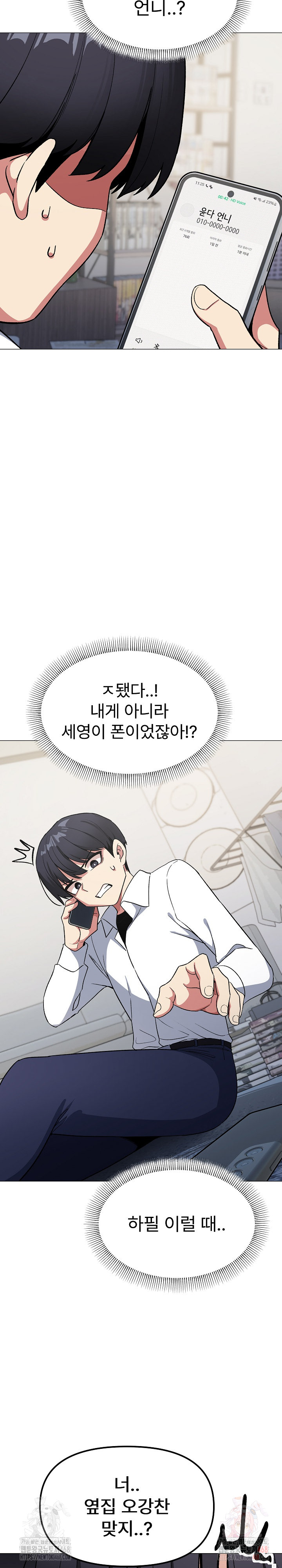 18+ Stop Smoking Raw Chapter 42 page 4