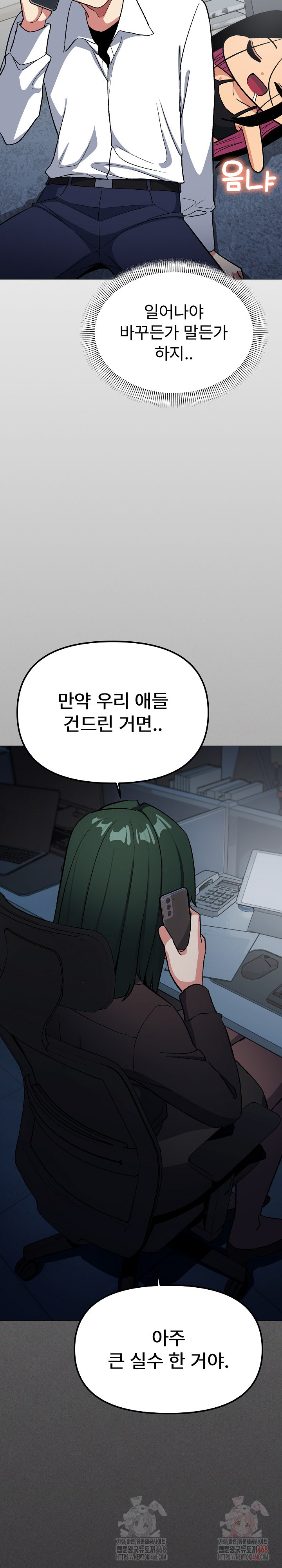 18+ Stop Smoking Raw Chapter 42 page 6
