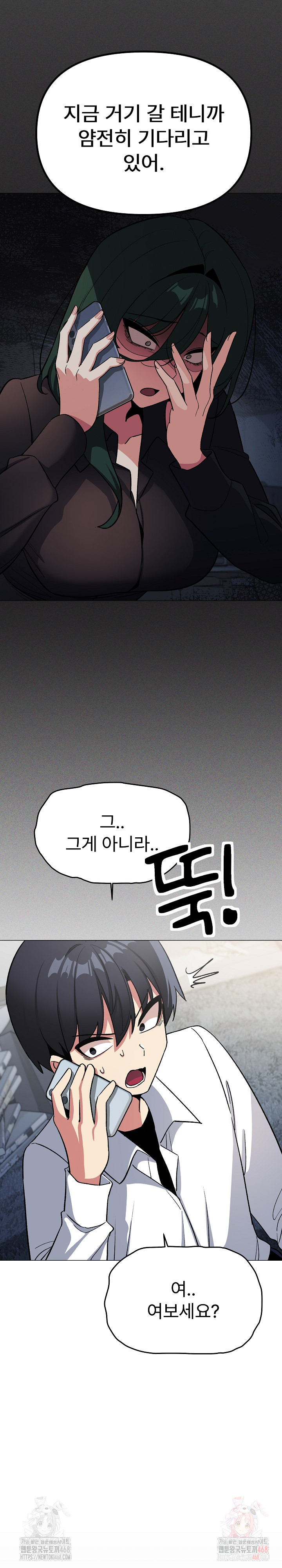 18+ Stop Smoking Raw Chapter 42 page 7