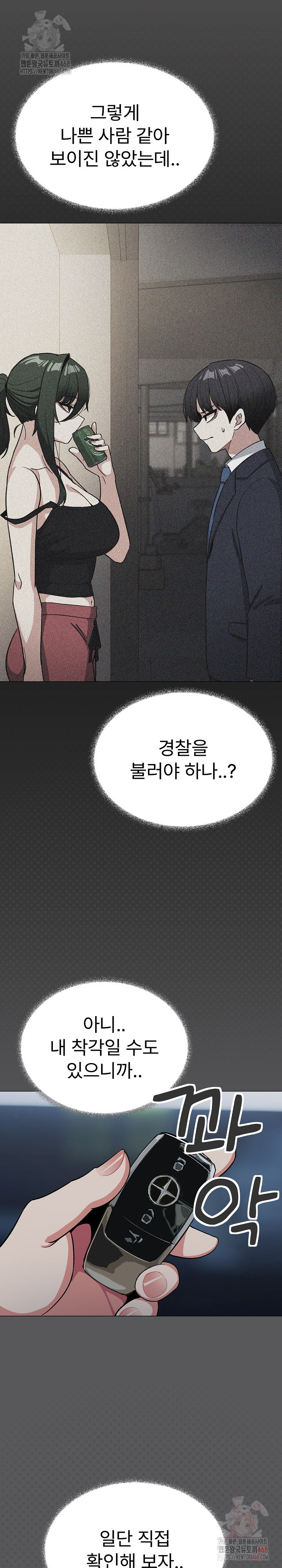 18+ Stop Smoking Raw Chapter 42 page 9
