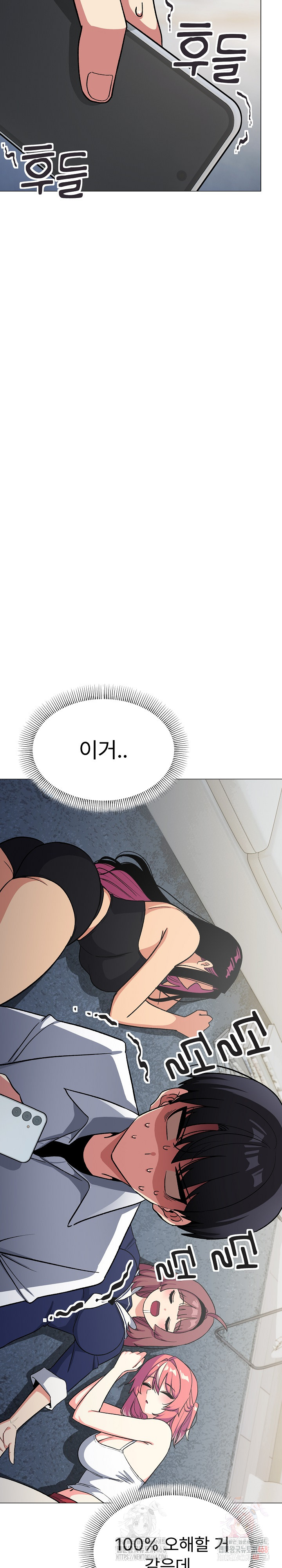18+ Stop Smoking Raw Chapter 42 page 11