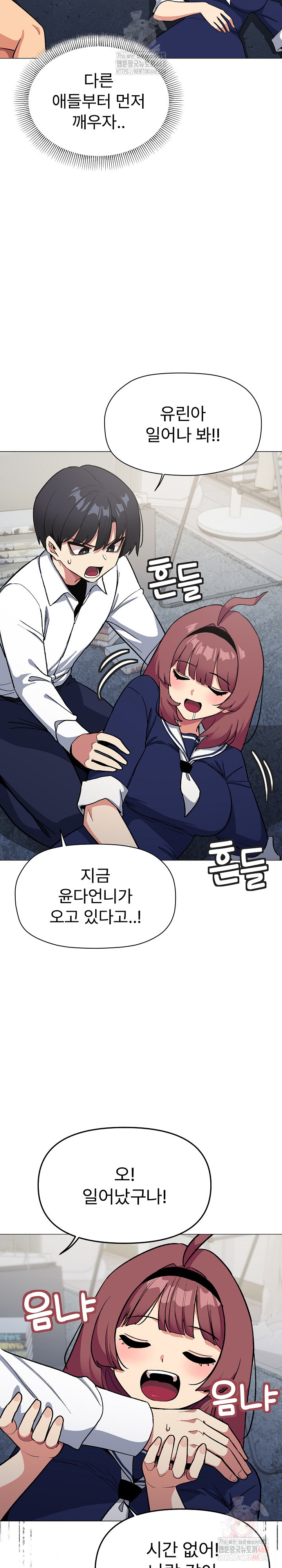 18+ Stop Smoking Raw Chapter 42 page 15