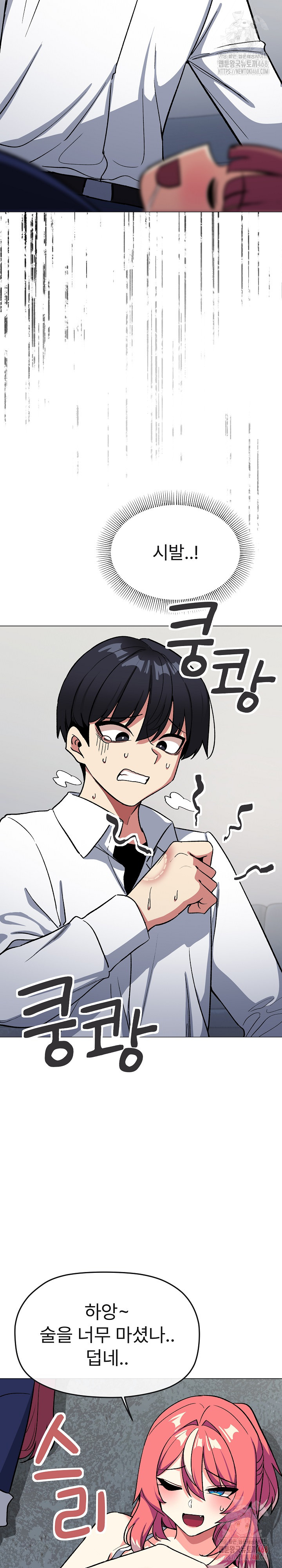 18+ Stop Smoking Raw Chapter 42 page 17