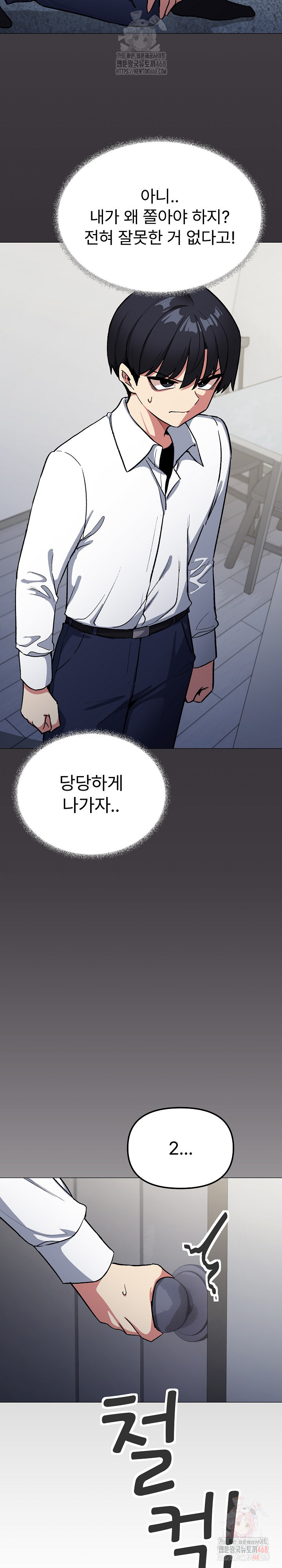 18+ Stop Smoking Raw Chapter 42 page 21