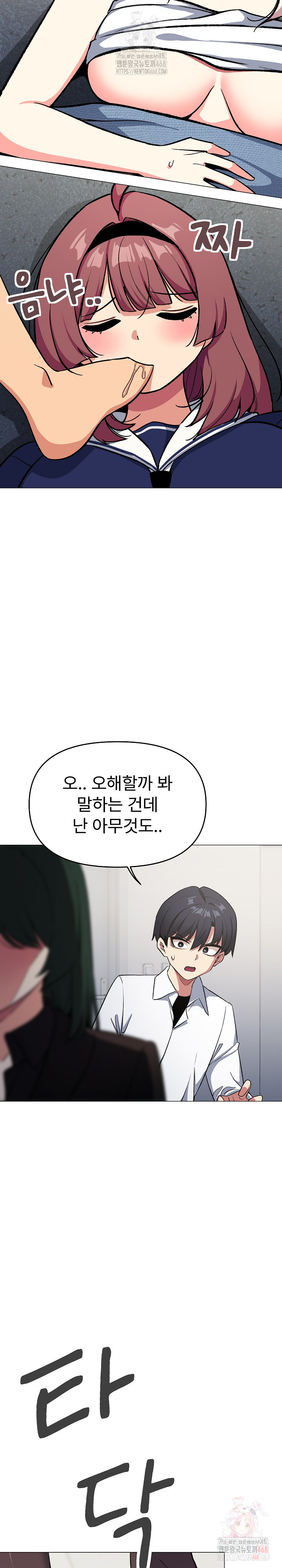 18+ Stop Smoking Raw Chapter 42 page 24