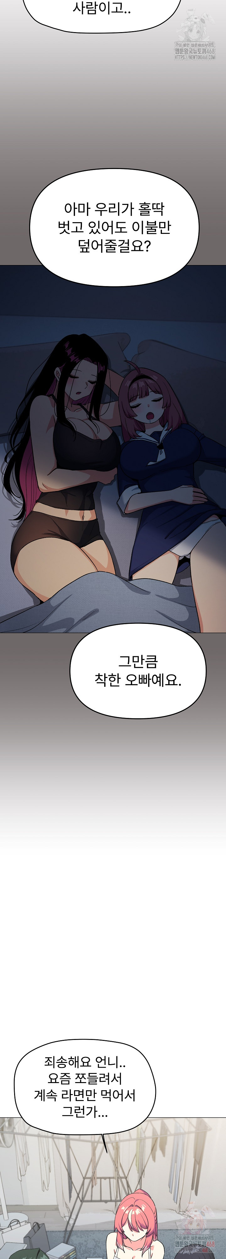 18+ Stop Smoking Raw Chapter 42 page 30