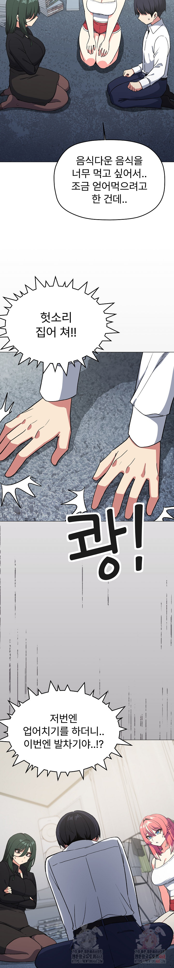 18+ Stop Smoking Raw Chapter 42 page 31