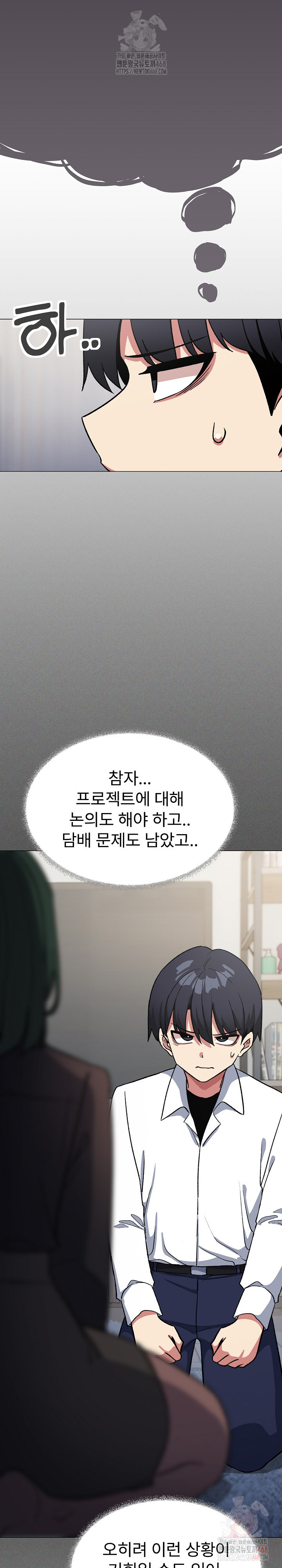 18+ Stop Smoking Raw Chapter 42 page 33