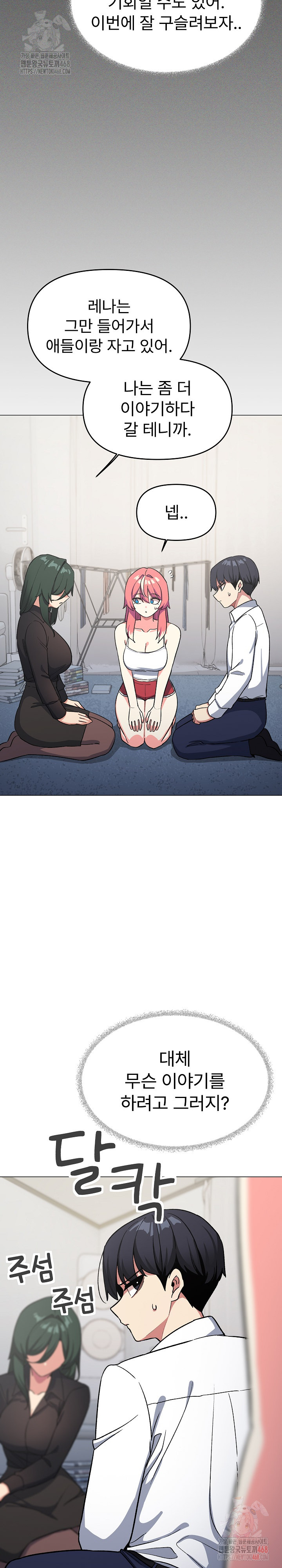 18+ Stop Smoking Raw Chapter 42 page 34