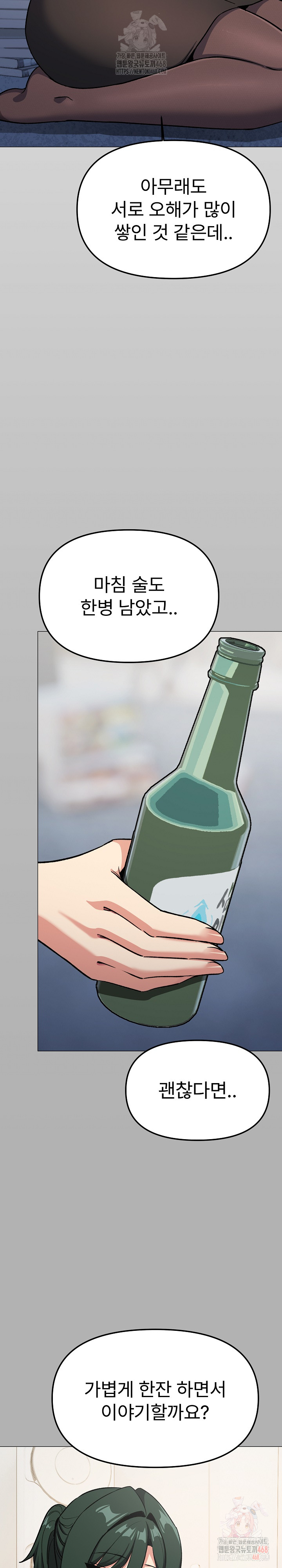 18+ Stop Smoking Raw Chapter 42 page 36