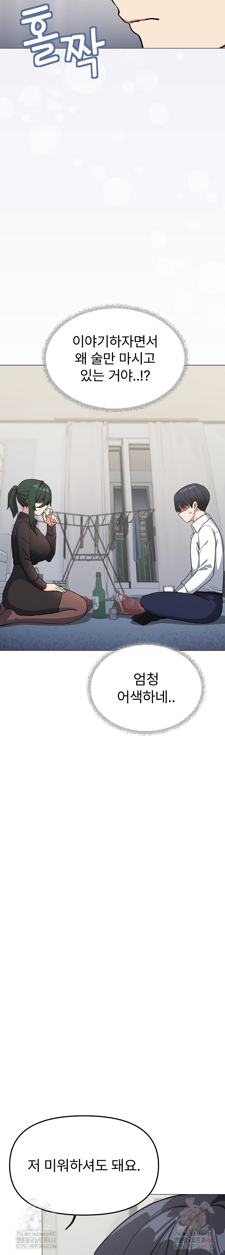 18+ Stop Smoking Raw Chapter 43 page 3