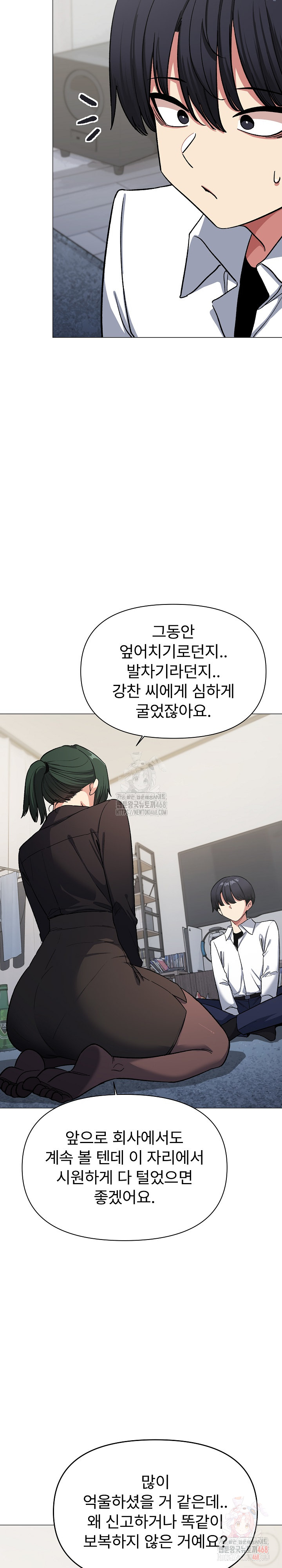 18+ Stop Smoking Raw Chapter 43 page 4