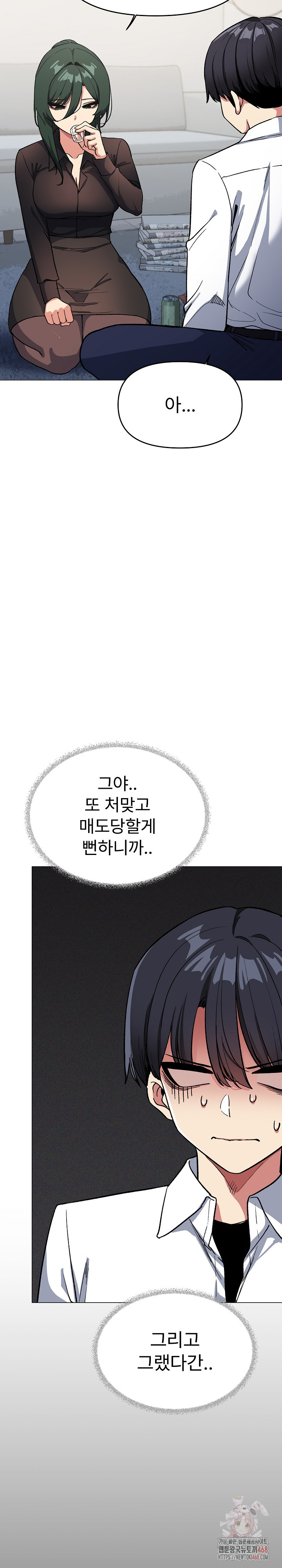 18+ Stop Smoking Raw Chapter 43 page 5