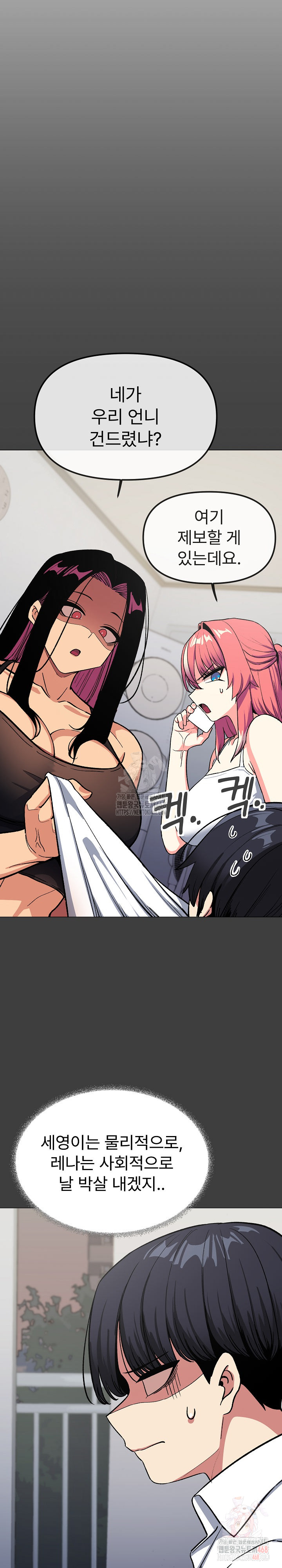 18+ Stop Smoking Raw Chapter 43 page 6