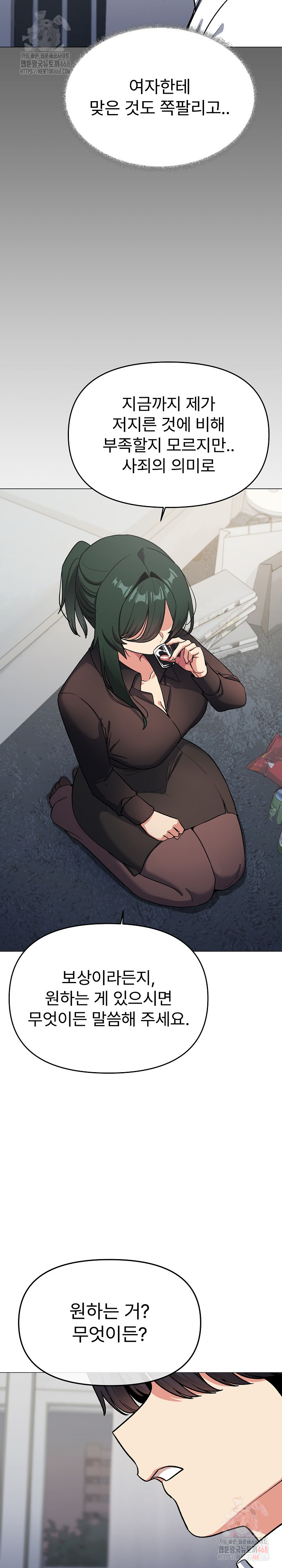 18+ Stop Smoking Raw Chapter 43 page 7