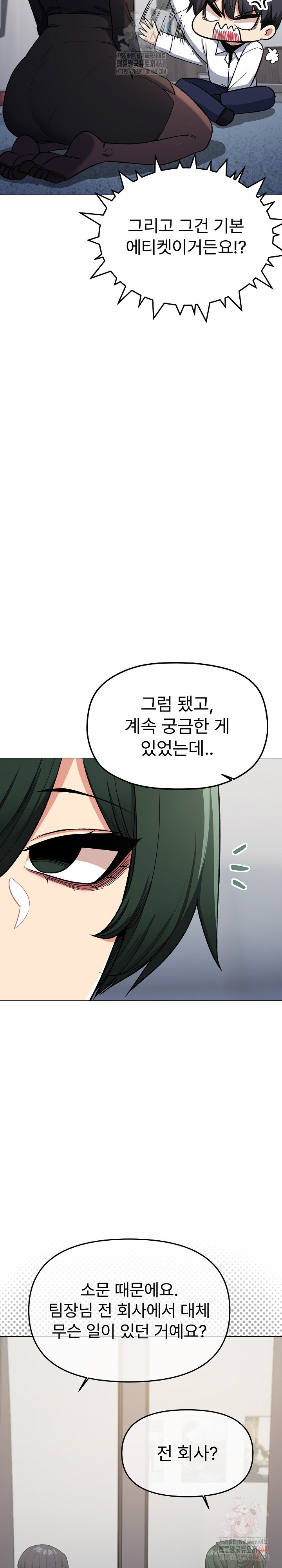 18+ Stop Smoking Raw Chapter 43 page 10
