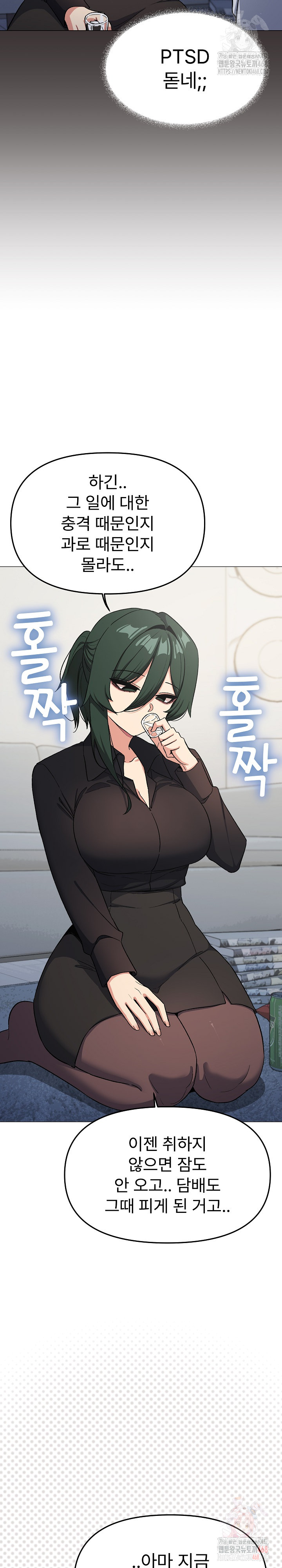 18+ Stop Smoking Raw Chapter 43 page 13