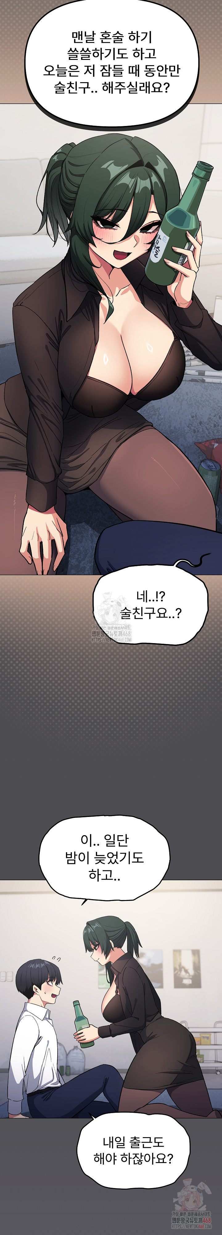 18+ Stop Smoking Raw Chapter 43 page 19