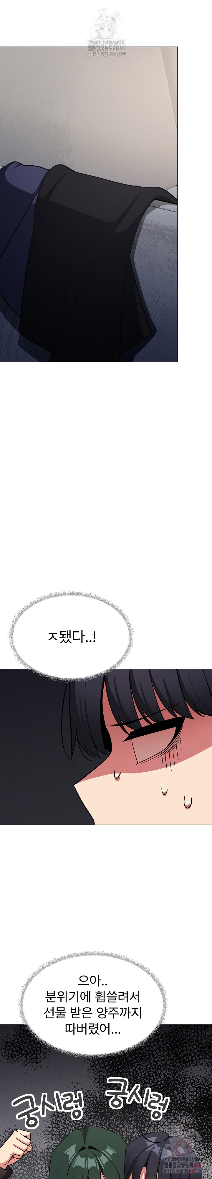 18+ Stop Smoking Raw Chapter 43 page 22