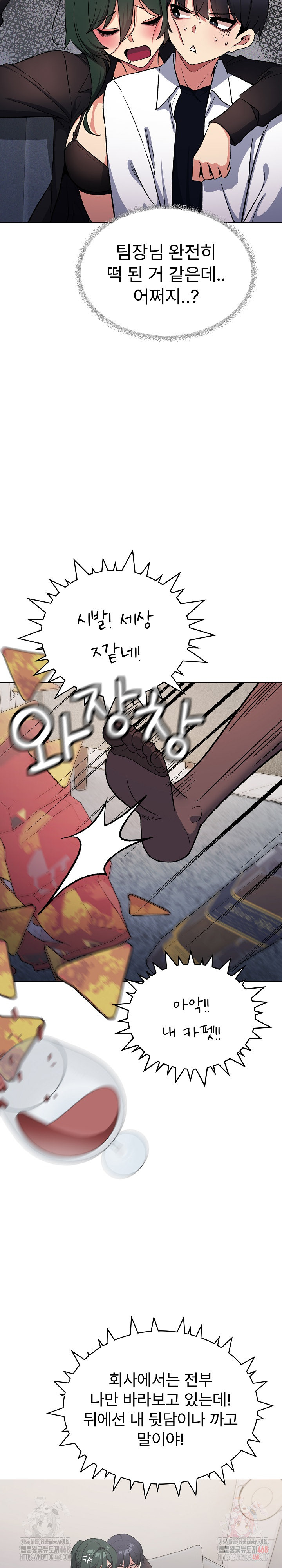 18+ Stop Smoking Raw Chapter 43 page 23