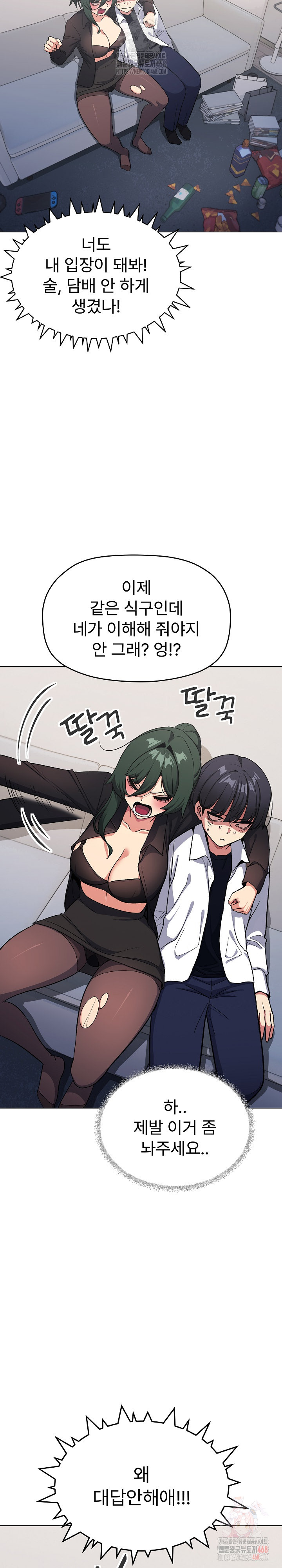 18+ Stop Smoking Raw Chapter 43 page 24