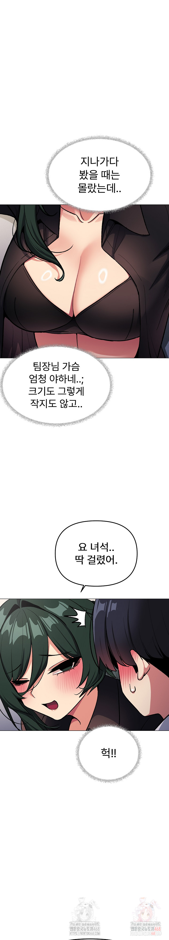 18+ Stop Smoking Raw Chapter 43 page 27