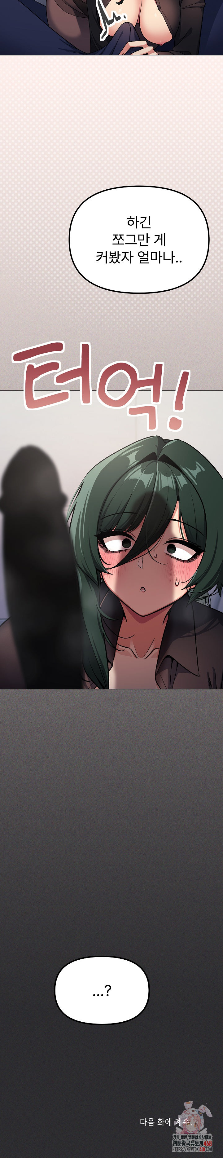 18+ Stop Smoking Raw Chapter 43 page 36