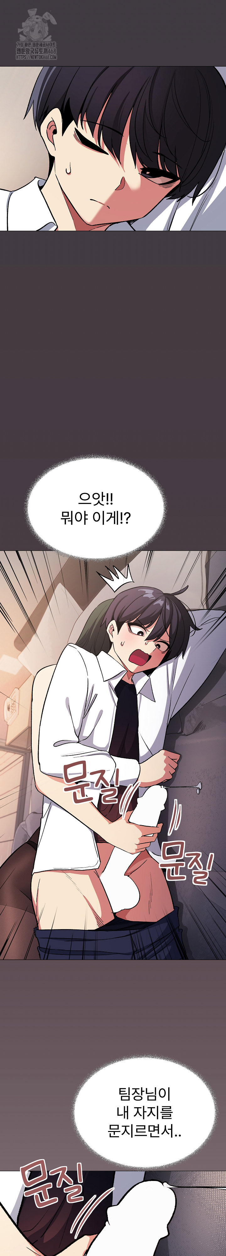 18+ Stop Smoking Raw Chapter 46 page 2