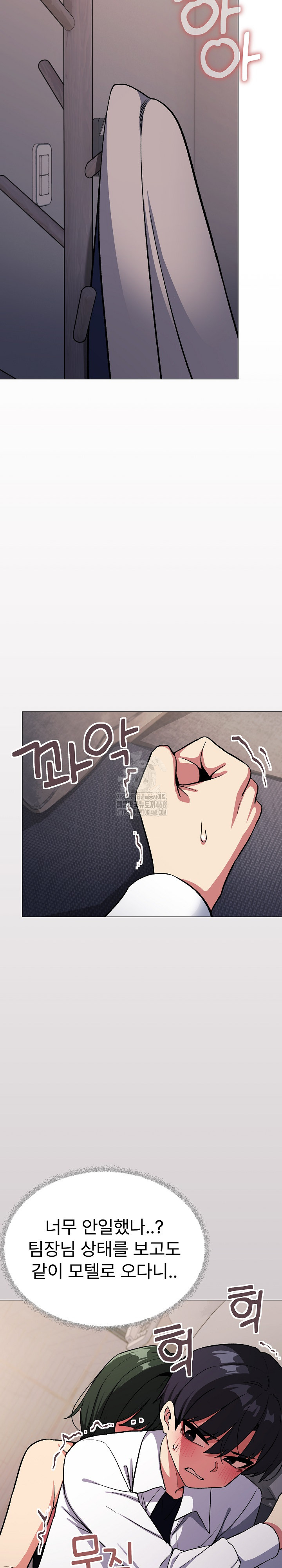 18+ Stop Smoking Raw Chapter 46 page 4