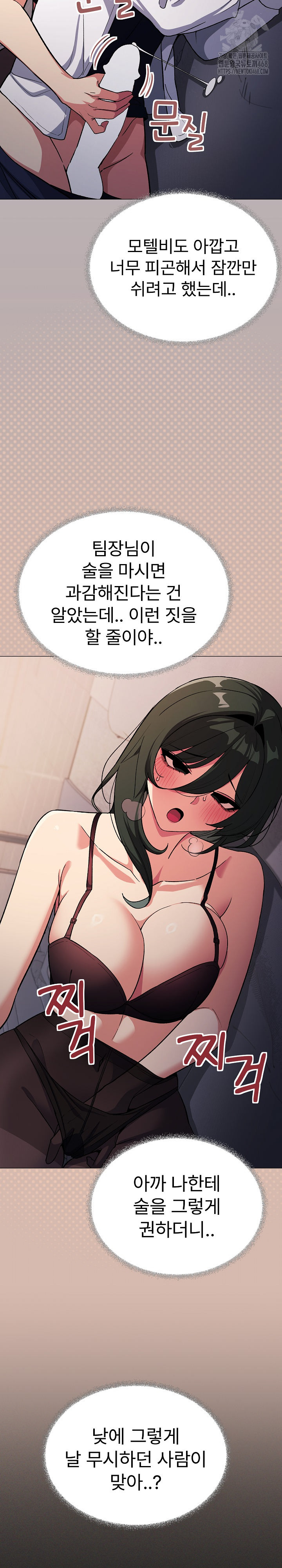 18+ Stop Smoking Raw Chapter 46 page 5