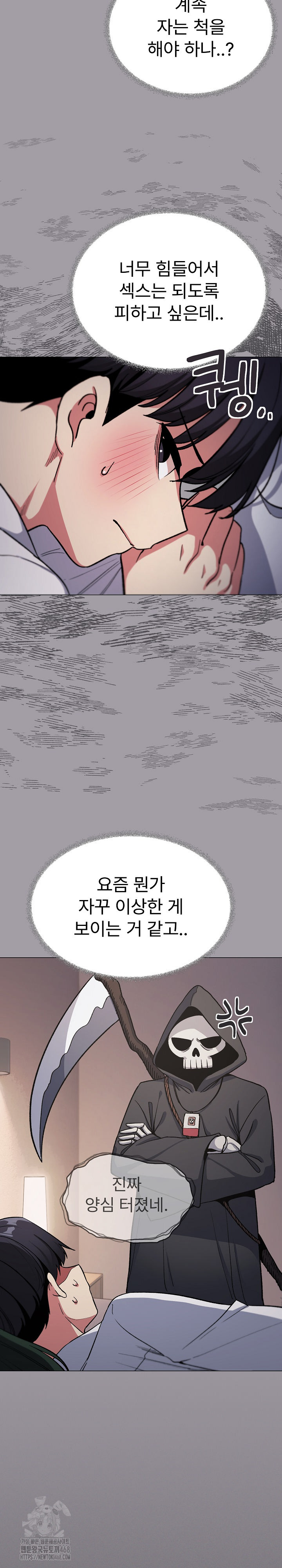 18+ Stop Smoking Raw Chapter 46 page 7