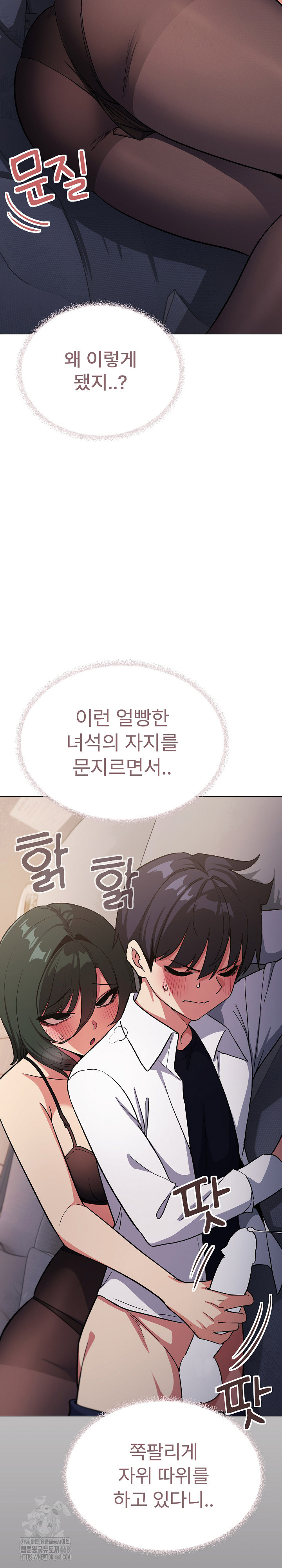18+ Stop Smoking Raw Chapter 46 page 10