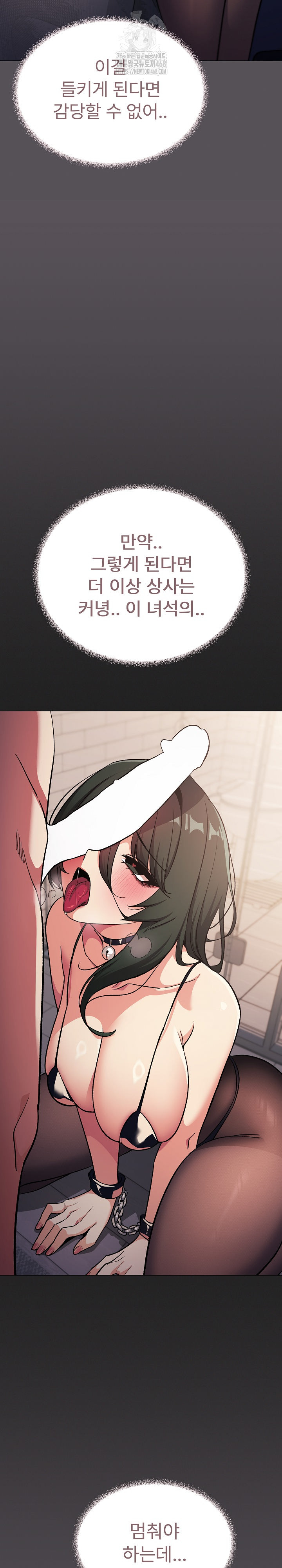 18+ Stop Smoking Raw Chapter 46 page 12