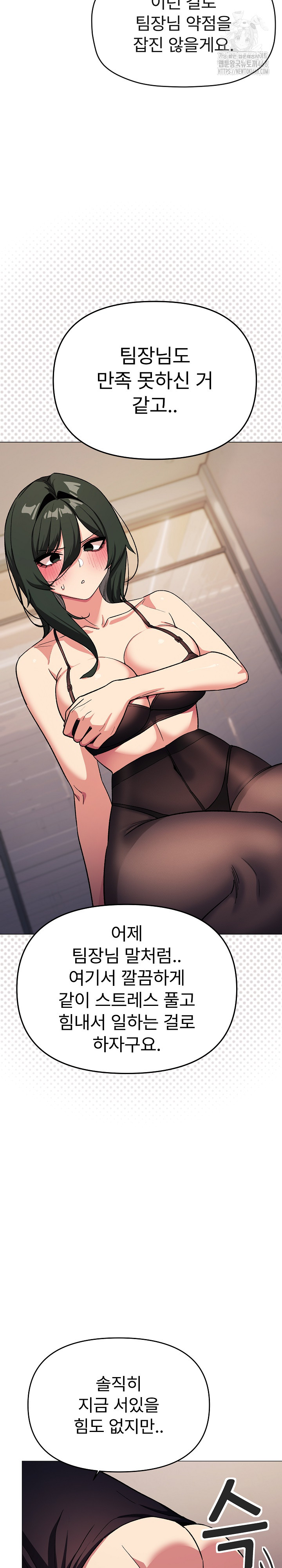 18+ Stop Smoking Raw Chapter 46 page 20
