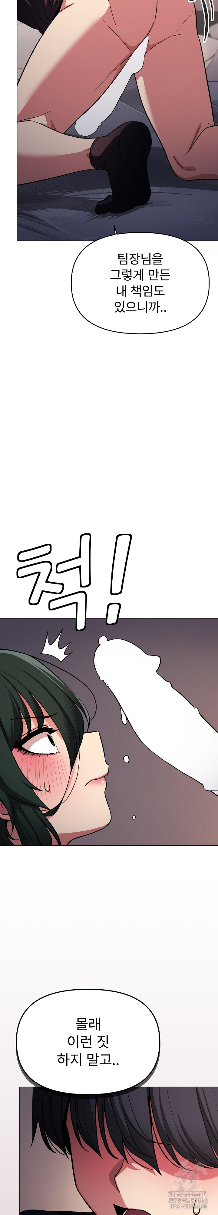 18+ Stop Smoking Raw Chapter 46 page 21