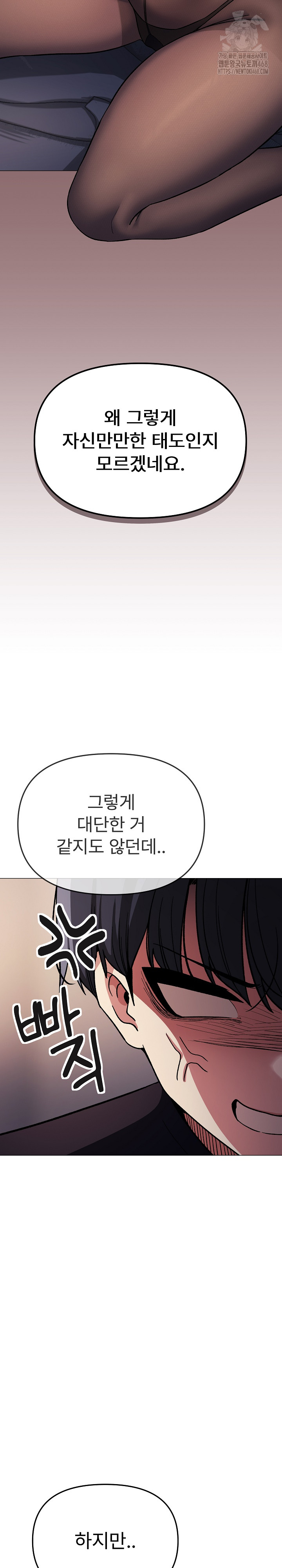 18+ Stop Smoking Raw Chapter 46 page 25