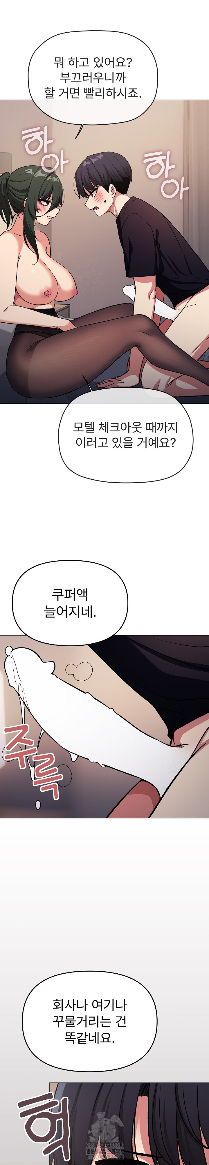 18+ Stop Smoking Raw Chapter 46 page 28