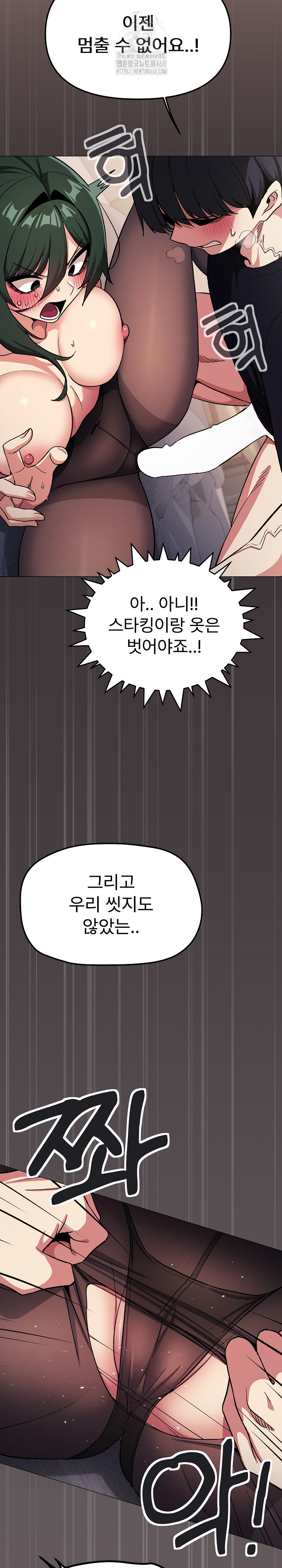 18+ Stop Smoking Raw Chapter 46 page 31