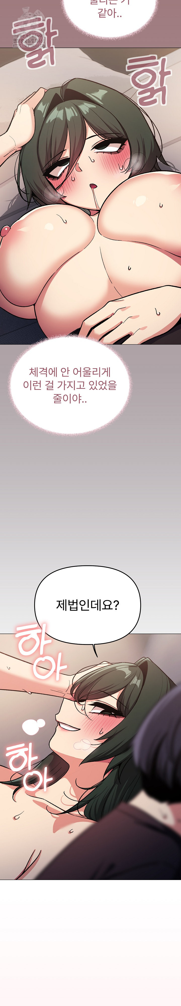 18+ Stop Smoking Raw Chapter 47 page 8