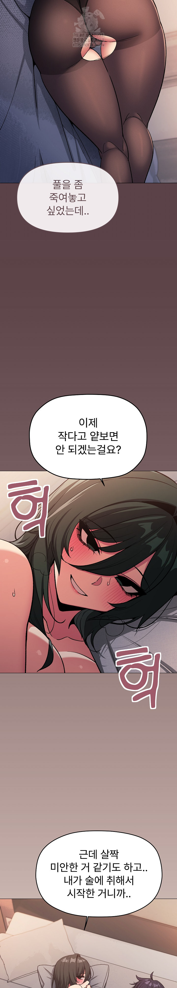 18+ Stop Smoking Raw Chapter 47 page 10