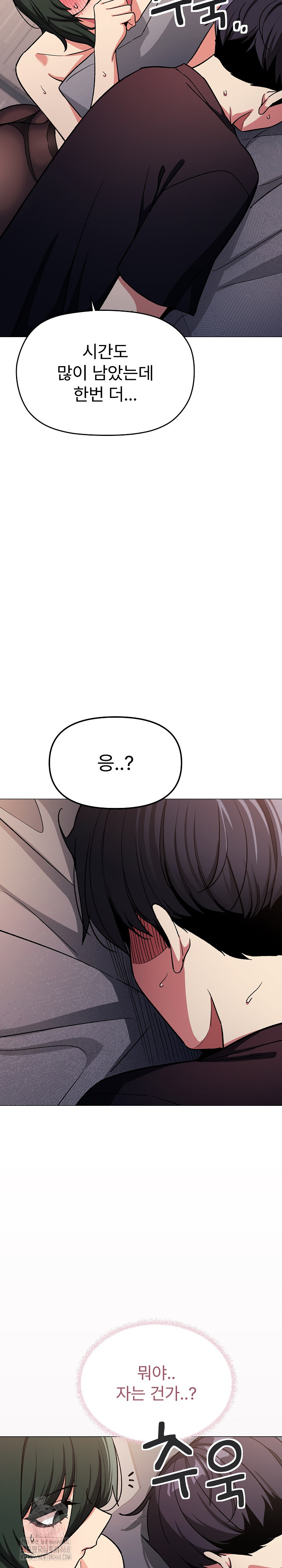 18+ Stop Smoking Raw Chapter 47 page 12