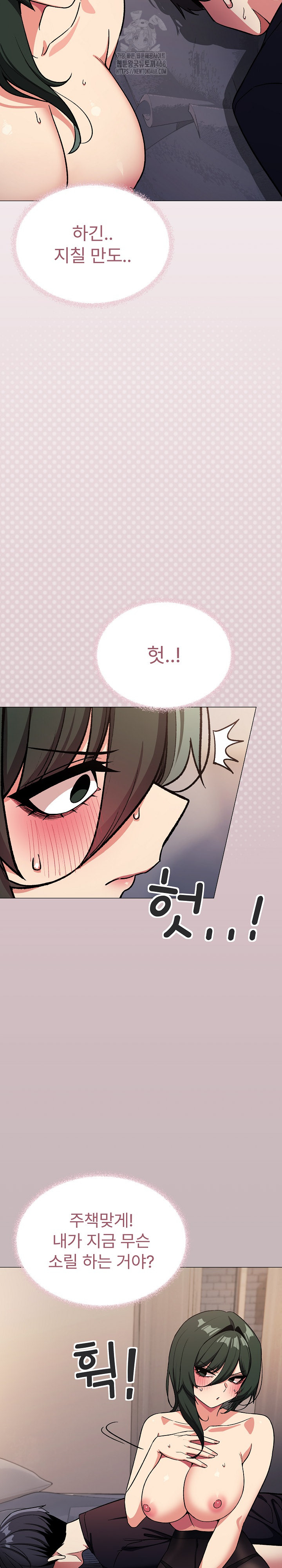 18+ Stop Smoking Raw Chapter 47 page 13