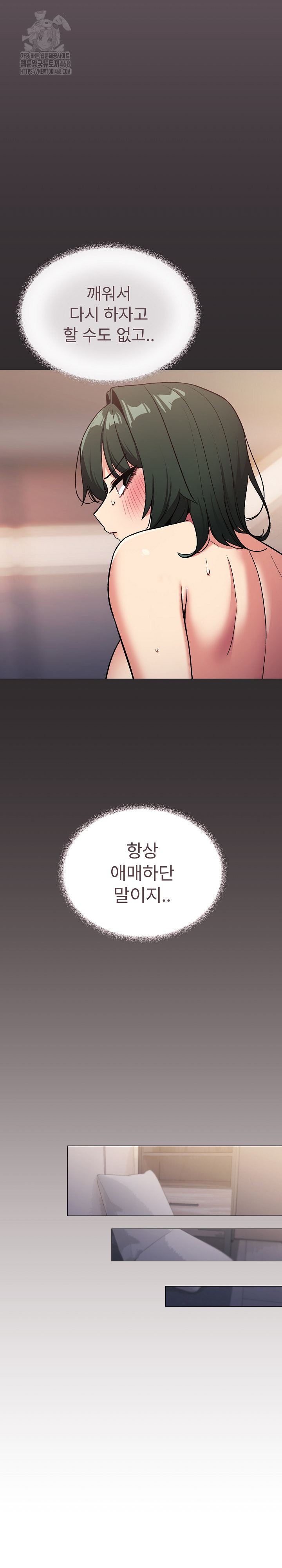 18+ Stop Smoking Raw Chapter 47 page 15