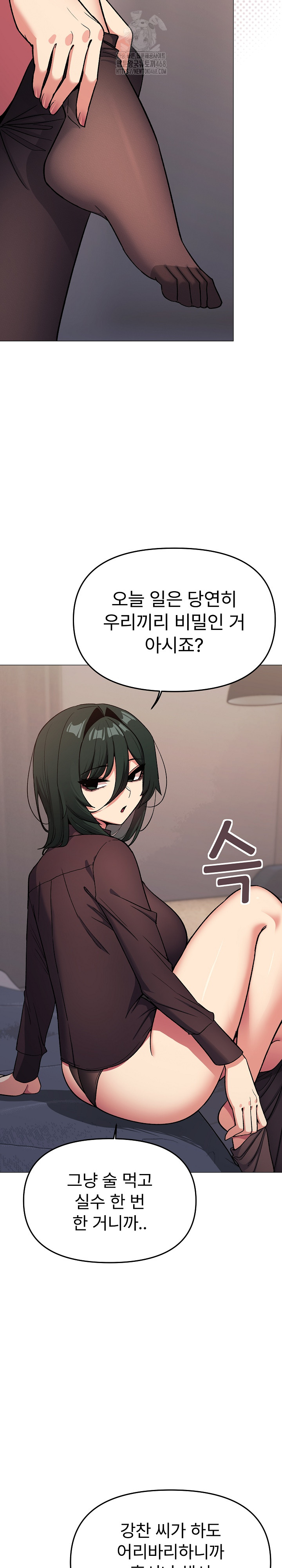 18+ Stop Smoking Raw Chapter 47 page 19