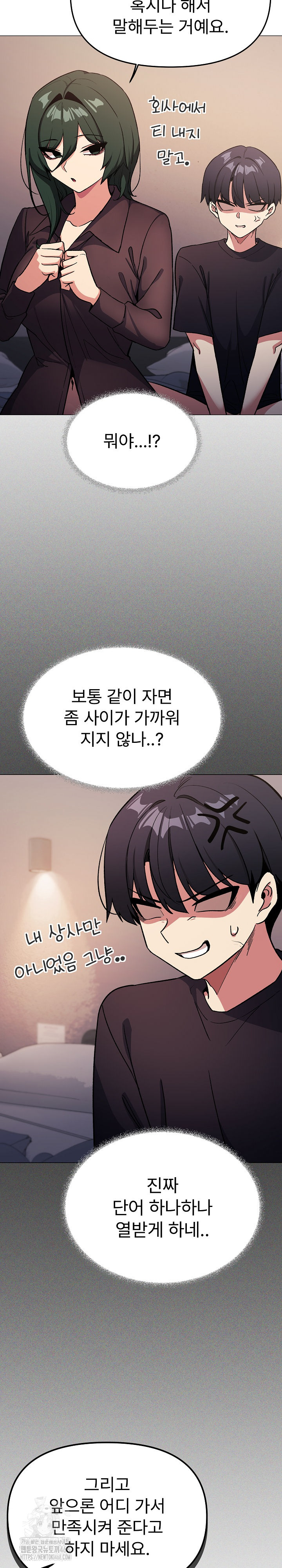 18+ Stop Smoking Raw Chapter 47 page 20