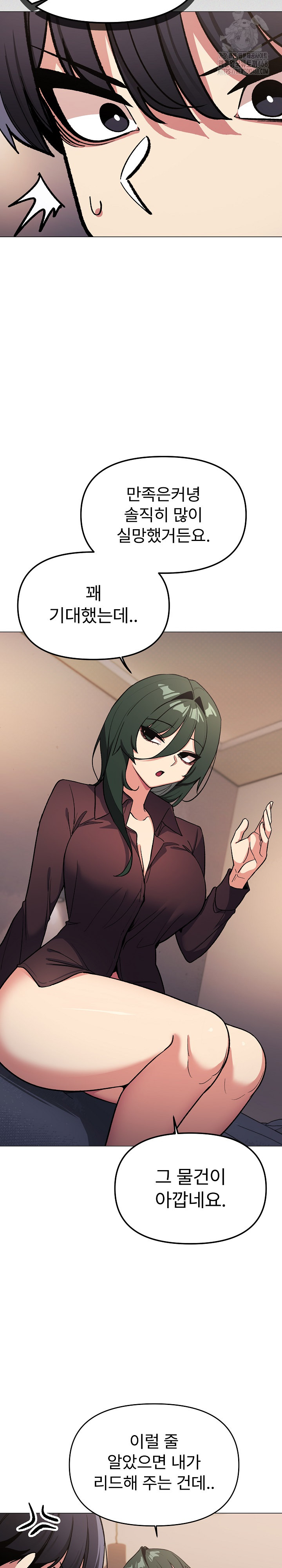 18+ Stop Smoking Raw Chapter 47 page 21