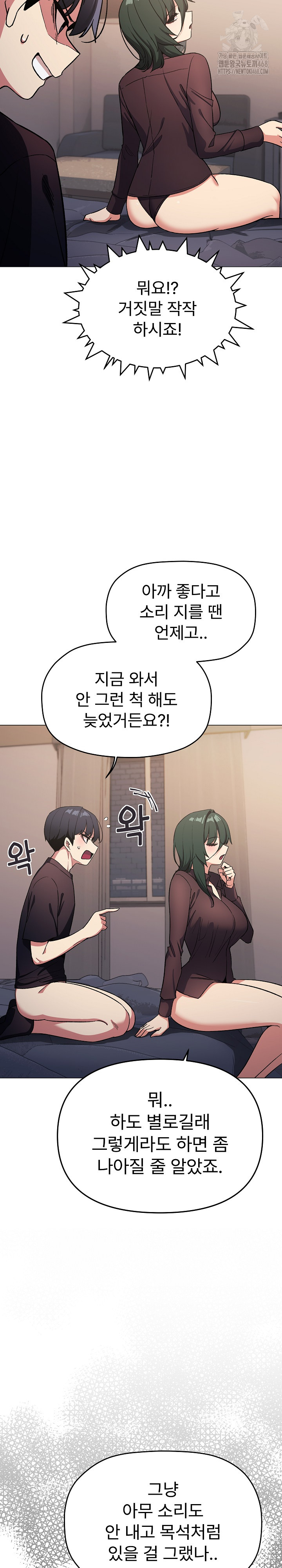 18+ Stop Smoking Raw Chapter 47 page 22
